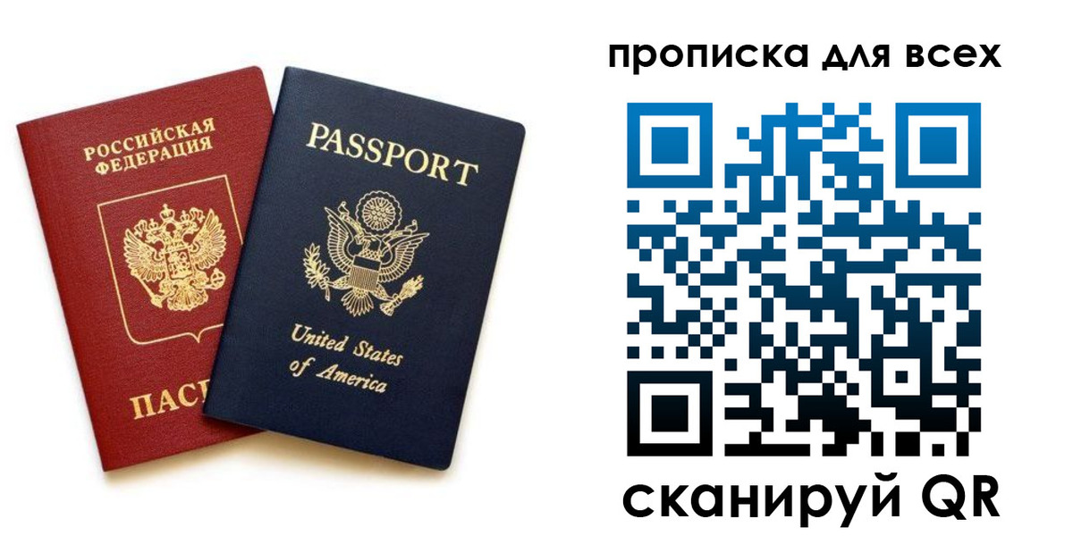 прописка иностранных граждан в Курчатове