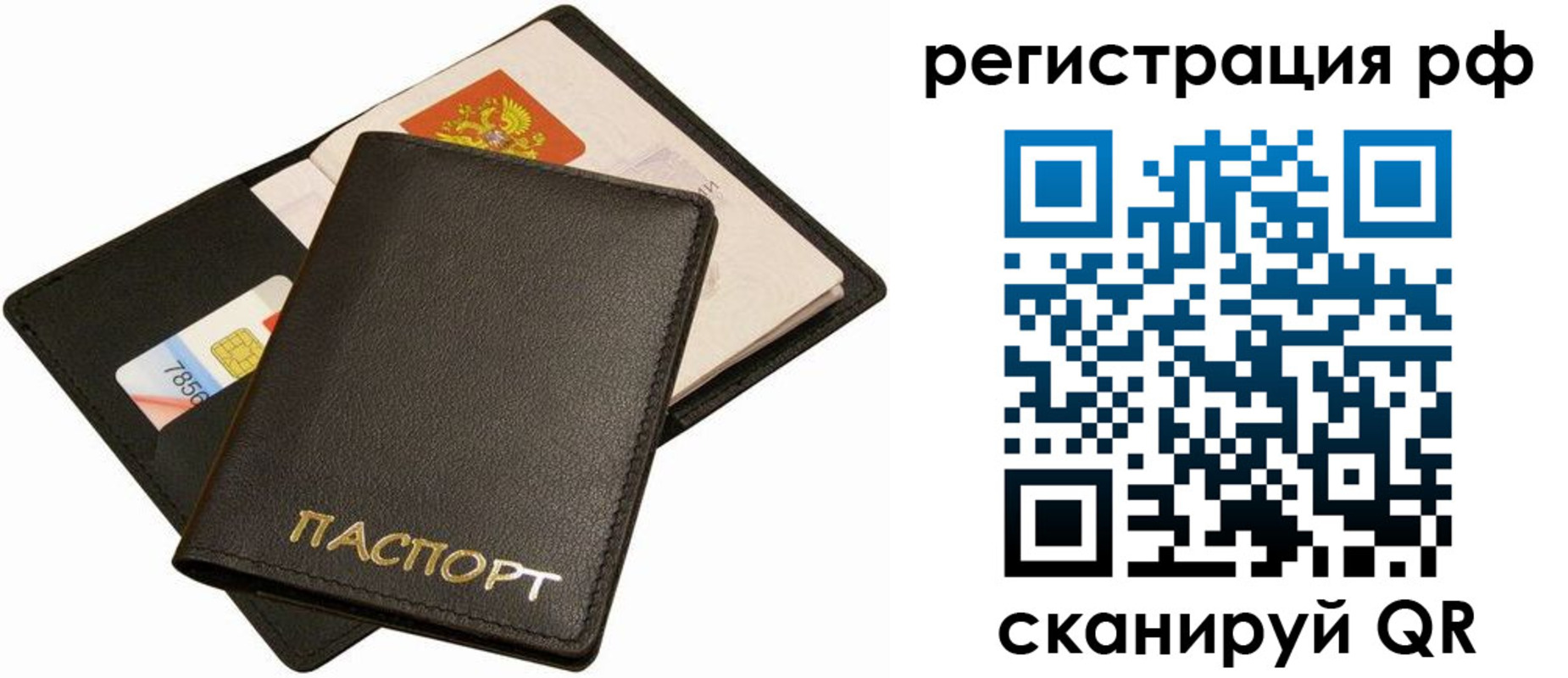 прописка для кредита в Курчатове