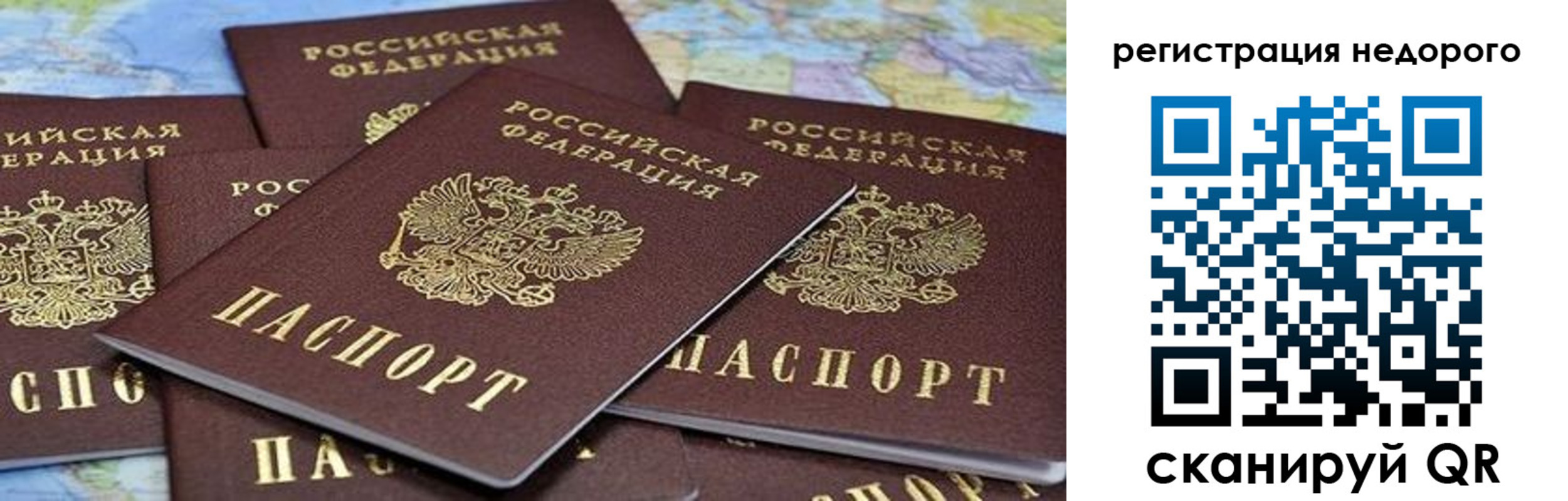 временная регистрация законно в Курчатове