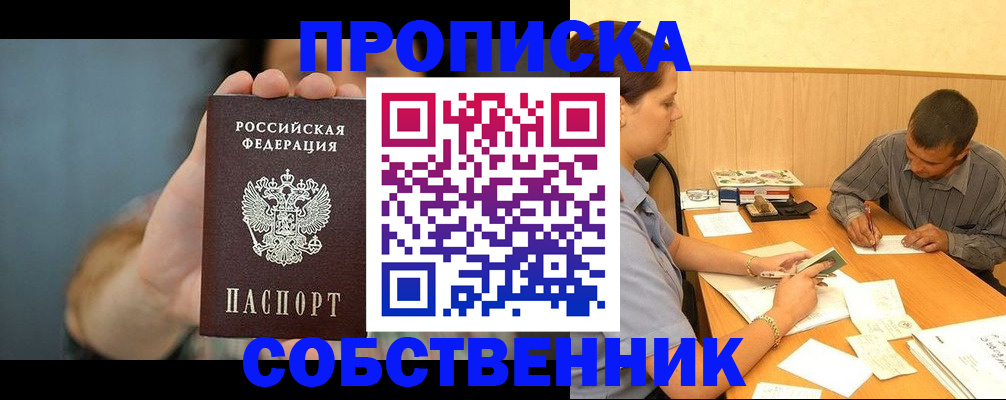 миграционный учет в Курчатове