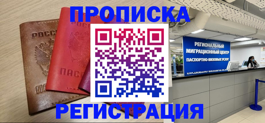 регистрация для школы в Курчатове