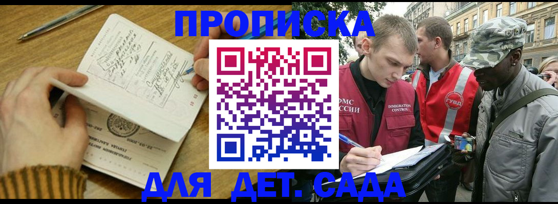 найти адрес прописки в Курчатове