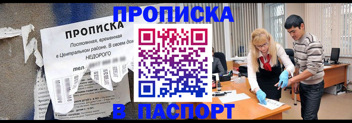 временная регистрация собственник в Курчатове