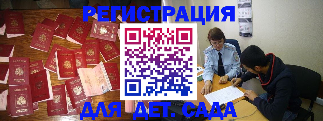 регистрация в Курчатове