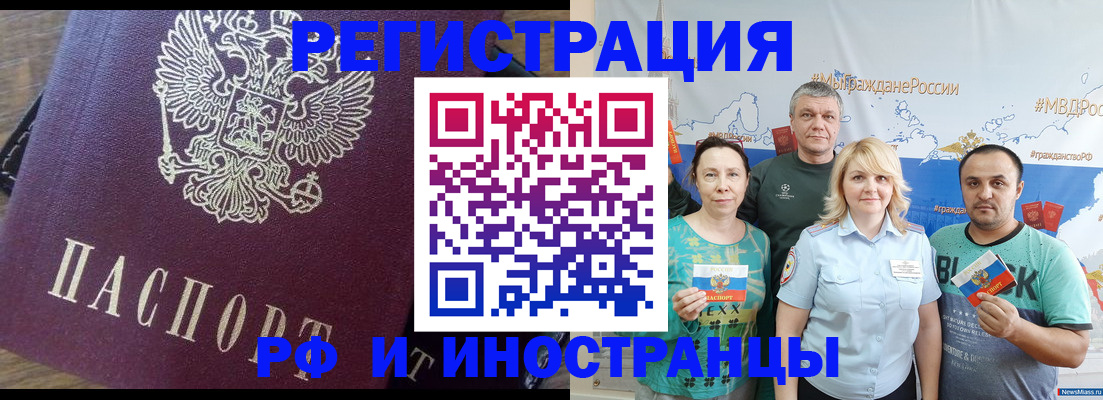 временная регистрация в квартире в Курчатове