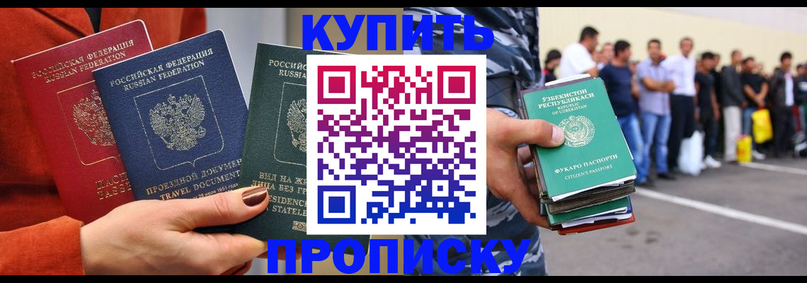 временная регистрация поиск в Курчатове