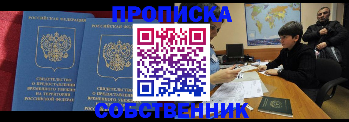временная регистрация госуслуги в Курчатове