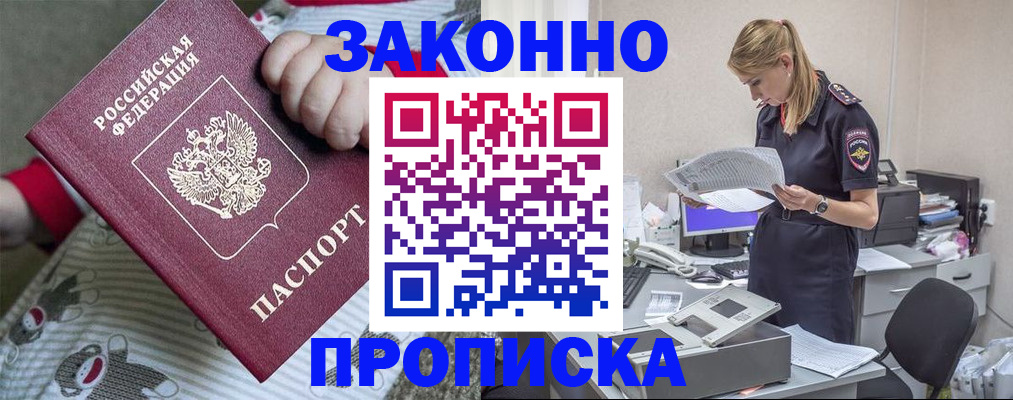 временная регистрация поиск в Курчатове